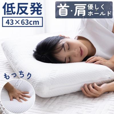 枕 低反発 大きめ 肩こり 首こり まくら ウレタン 痛い いびき防止 横向き 柔らかい 安眠枕 いびき ストレートネック プレゼント ギフト