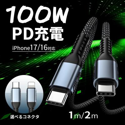 タイプC ケーブル USB Type-C 充電ケーブル Cタイプ iPhone17 充電器 急速 USB-C スマホ 2m TypeC 携帯 C to C PD 充電コード
