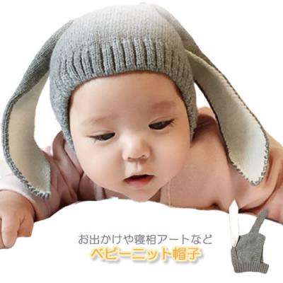 寝相アート ニューボーンフォト ベビー ニットキャップ ニット帽子 耳付き ウサギ グレー 16 Emma Style 通販 Yahoo ショッピング