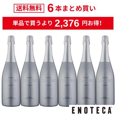 ＜20%OFF＆送料無料！＞【6本おまとめ買い】プロジェクト・クワトロ・カヴァ / クロ・モンブラン[750ml x 6]（DMY9116T37C5）