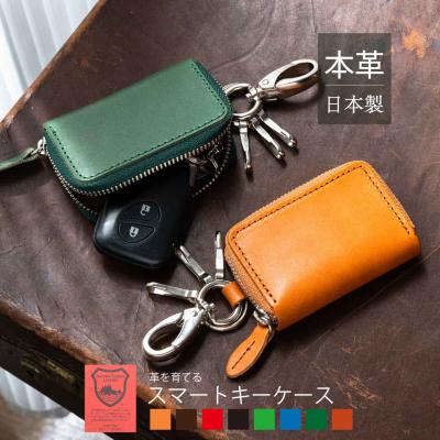 キーケース スマートキーケース 栃木レザー メンズ レディース ヌメ革 本革 コンパクト 日本製 ブランド革 バレンタイン ギフト 誕生日