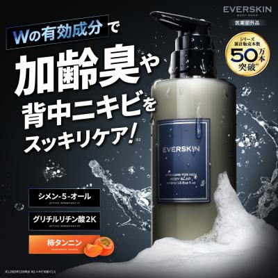ボディソープ メンズ 薬用デオドラント ボディーソープ メンズ 体臭ケア 加齢臭 背中ニキビ ホワイトティーの香り 加齢臭対策 日本製 400ml EVERSKIN