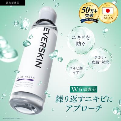 化粧水 メンズ ニキビ 化粧水 乳液 単品 メンズ化粧水 ニキビケア 有効成分配合 ヘパリン類似物質 ニキビ跡 テカり 皮脂 肌荒れ 男性 化粧水150ml 乳液120ml