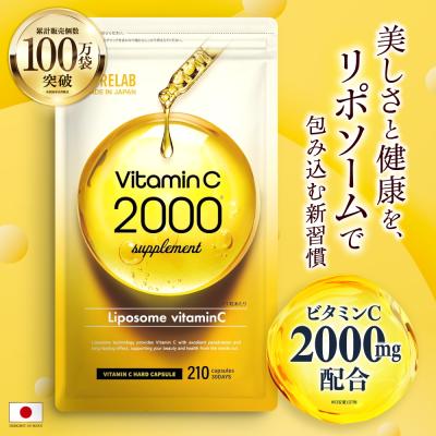 リポソームビタミンc サプリ 持続型 ビタミンC 2000mg アスタキサンチン ビタミンc リポソーム サプリメント 1袋210粒 30日分 PURELAB