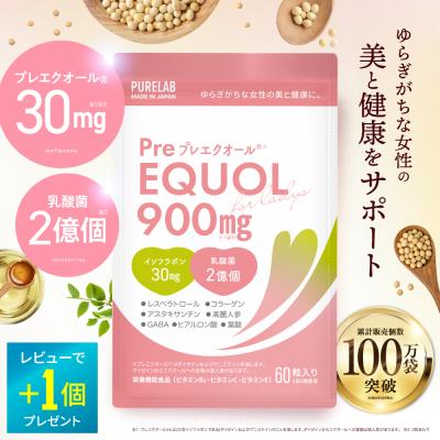 (お盆限定クーポン配布中) プレエクオール 30mg (イソフラボン 30mg) 大豆イソフラボン サプリメント 乳酸菌2億個 60粒 30日分