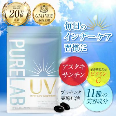 アスタキサンチン サプリ ビタミンC アスタキサンチンサプリ プラセンタ コラーゲン エイジングケア 飲む 紫外線対策 美白 ケア 30日分 PURELAB