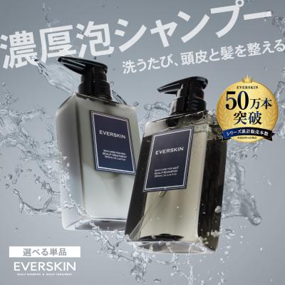 スカルプシャンプー メンズ シャンプー トリートメント 単品 (毛髪診断士監修) メンズシャンプー アミノ酸シャンプー スカルプケア 各300ml EVERSKIN