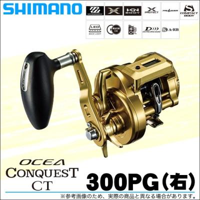 シマノ 18 オシアコンクエストCT 300PG 釣り ベイトリール - 最安値 