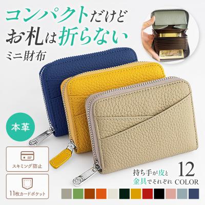 財布 レディース 二つ折り お札折らない じゃばら RFID スキミング 防止 ミニ 本革 小銭入れ BOX型 おしゃれ ポイント利用