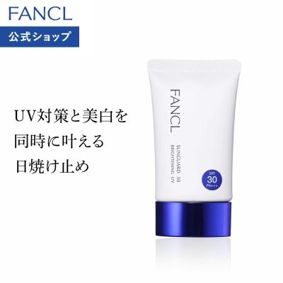 サンガード30 ブライトニングUV<医薬部外品>（SPF30・PA+++）日焼け止め 日焼け止めクリーム 紫外線 無添加 化粧品 顔 ファンケル FANCL 公式
