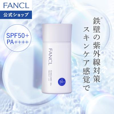 サンガード50+ プロテクトUV （SPF50+・PA++++) 日焼け止め ウォータープルーフ 紫外線 顔 ボディ ミルク uvミルク ファンケル FANCL 公式