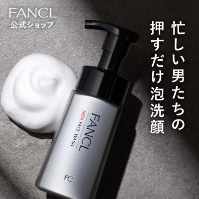 メン フェイス ウォッシュ 1本 メンズ 洗顔 男性 洗顔料 洗顔フォーム 泡洗顔 無添加 シェービングフォーム 男性用 ファンケル FANCL 公式