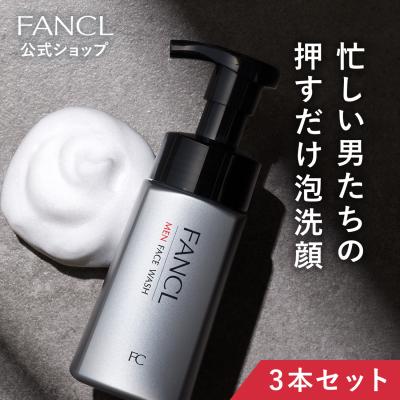 メン フェイス ウォッシュ 3本 メンズ 洗顔 男性 洗顔料 洗顔フォーム 泡洗顔 無添加 シェービングフォーム 男性用 ファンケル FANCL 公式