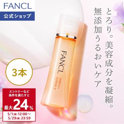 【ポイント最大24%】 エンリッチプラス 化粧液 医薬部外品 3本 化粧水 ローション シワ改善 基礎化粧品 スキンケア エイジングケア ファンケル FANCL 公式