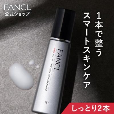 メン オールインワン スキンコンディショナー II しっとり 2本 化粧品 オールインワン メンズ 男性 化粧水 ファンケル FANCL 公式