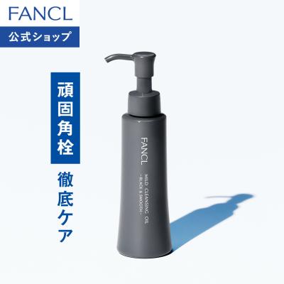 マイルドクレンジング オイル ブラック&スムース 1本 クレンジング マイクレ 無添加 毛穴 ファンケル FANCL 公式