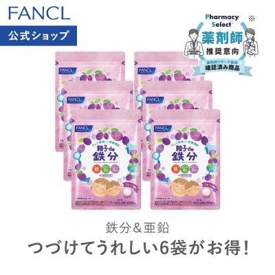 親子de 鉄分 栄養機能食品 30〜60日分×6袋  子供 鉄分 チュアブル タブレット おやつ 鉄 こども キシリトール 鉄 ファンケル FANCL 公式