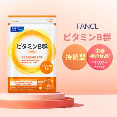 ビタミンB群 栄養機能食品 30日分 サプリメント サプリ ビタミンサプリ ビタミンb 健康 栄養サプリ ビタミン剤 美容 ファンケル FANCL 公式
