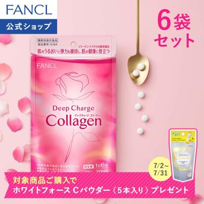 ディープチャージ コラーゲン 機能性表示食品 180日分 サプリ サプリメント フィッシュコラーゲン 美容サプリ ファンケル FANCL 公式