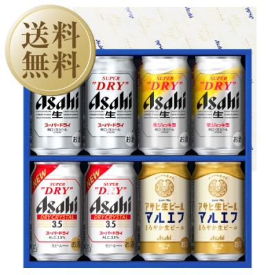送料無料 ビール ギフト アサヒビール  4種セット AVQ-2 しっかり包装+短冊のし お中元 父の日ギフト お歳暮 他商品と同梱不可