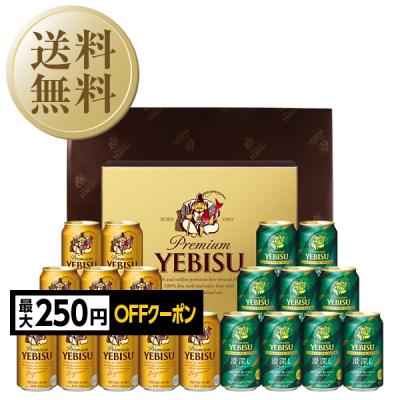 送料無料 ビール ギフト サッポロ エビス（ヱビス） クリエイティブブリューセット YDW5DT お中元 父の日ギフト お歳暮 他商品と同梱不可