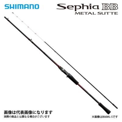 シマノ 18 セフィア メタルスッテ B66m S Sephia 釣り エギングロッド 最安値 価格比較 Yahoo ショッピング 口コミ 評判からも探せる