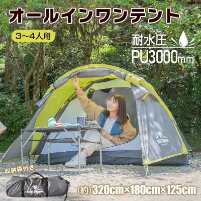 テント 3人用 キャノピーテント ドームテント キャンピングテント ファミリー フルクローズ 防水 キャンプ アウトドア Od340 Od340 Fkstyle 通販 Yahoo ショッピング