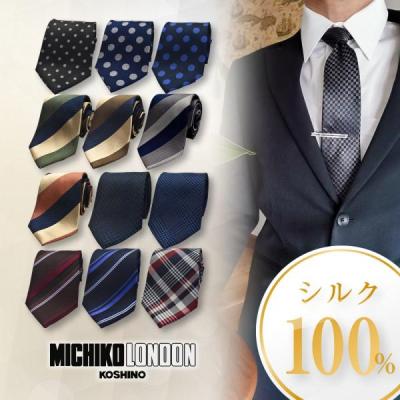ネクタイ MICHIKO LONDON ミチコロンドン 父の日 バレンタイン ギフト プレゼント 就活 仮装 コスプレ ブランド MLK20柄 8cm幅贈り物 シルク100% MLK-7002
