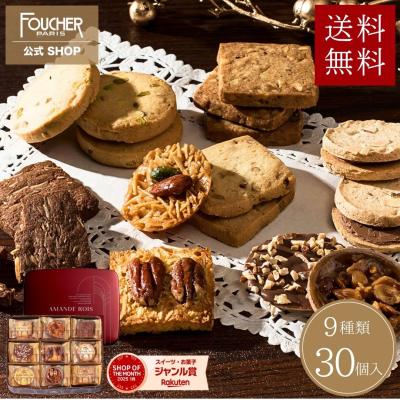 お菓子 詰め合わせ クッキー缶 御歳暮 ギフト 焼き菓子 クッキー お年賀 2026 バレンタイン 2026 洋菓子 個包装 お供え 退職 出産 内祝い 318259-F-AR-30