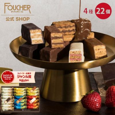 お歳暮 2025 スイーツ お菓子 ギフト 御歳暮 クリスマス 退職 ミルフィーユ 個包装 詰め合わせ チョコレート 季節限定 バレンタイン 2026 22個入 316482-F-MF-30