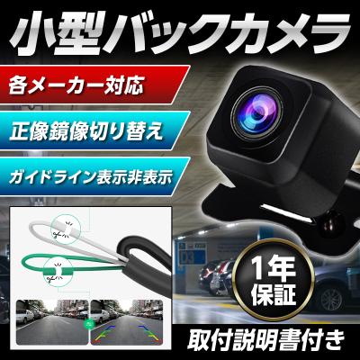 バックカメラ モニター 後付け カーナビ リアカメラ カロッツェリア ケンウッド パナソニック アルパイン 切替 爆買