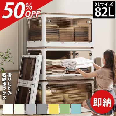 収納ボックス 収納ケース XL 82L 折りたたみ 収納 ふた付き キャスター付き 5面開き ホワイト 白 おしゃれ プラスチック 衣装ケース コンテナ ボックス 衣類