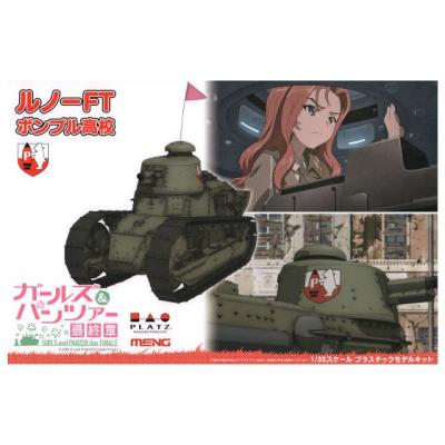 プラッツ Gp 54 ガールズ パンツァー 最終章 1 35 ルノーft ボンプル高校 ガールズ パンツァー の最安値 価格比較 送料無料検索 Yahoo ショッピング