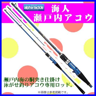 アルファタックル 海人 瀬戸内アコウ 210 Alpha Tackle Kaijin Setouchi Akou 最安値 価格比較 Yahoo ショッピング 口コミ 評判からも探せる