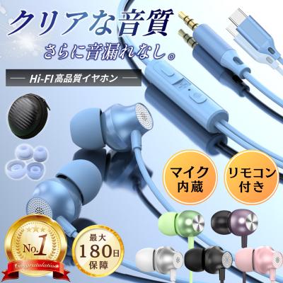 イヤホン 有線 タイプc iPhone 17 16 16e 15 アイホン 軽量 マイク付き type-c 3.5mm Switch ゲーム 有線イヤホン iPad pixel PC DAC カナル型 USB  テレワーク