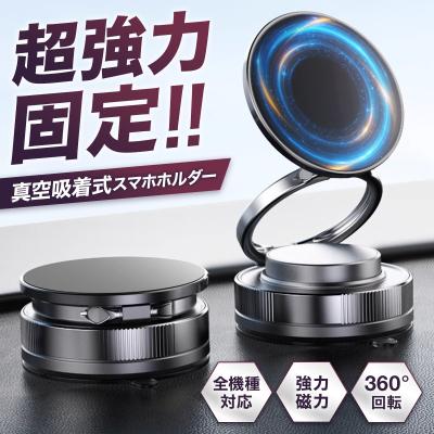車載ホルダー スマホホルダー 車 MagSafe マグセーフ スマホホルダー 携帯ホルダー スタンド 真空 吸着 マグネット 強力 コンパクト 軽量 ドライブ