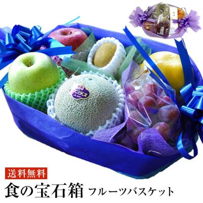 果物ギフト 食の宝石箱 【果物バスケット】 果物 詰め合わせ フルーツ セット  御歳暮 御祝 お礼 内祝 お供え プレゼント ゴルフ 景品 お誕生日
