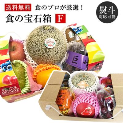 果物ギフト 食の宝石箱【Ｆ】 フルーツ バスケット 御歳暮 お誕生日 御中元 内祝 御祝 御供 プレゼント お返し ゴルフ 敬老の日 景品