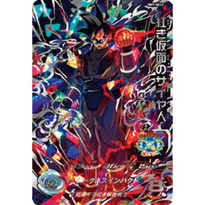 スーパードラゴンボールヒーローズ Bm7 Sec2 紅き仮面のサイヤ人 Ur Db Bm 07 068 フルアヘッド 通販 Yahoo ショッピング