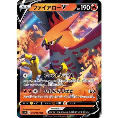 ポケモンカードゲーム Pk S4 016 ファイアローv Rr Pk S04 016 フルアヘッド 通販 Yahoo ショッピング