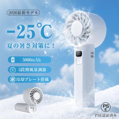 ハンディファン 扇風機 携帯扇風機 冷却プレート 強風 5段階風量調節 5000mAh大容量 type-c充電式 LED残量表示 小型 軽量 静音 熱中症対策 卓上扇風機