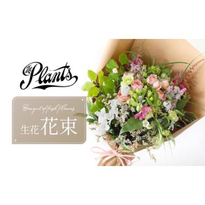 ふるさと納税 花束 おまかせ 生花 ギフト フラワー アレンジメント 母の日 父の日 誕生日 お祝い 記念日 奈良県三宅町