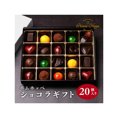 ふるさと納税 チョコレート 20個 ボンボンショコラ ウィスキーボンボン 冷蔵 プレゼント バレンタイン ホワイトデー デザート スイーツ ギフト .. 埼玉県羽生市