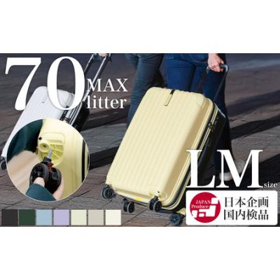 ふるさと納税 スーツケース キャリー LMサイズ(エンボス/サンドベージュ) [PROEVO] [10003S] AY344  福岡県大木町