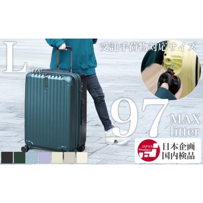 ふるさと納税 スーツケース キャリー Lサイズ(エンボス/ペールライラック) [PROEVO] [10004S] AY354  福岡県大木町