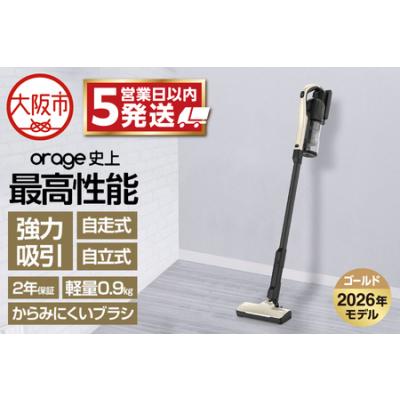ふるさと納税 2026年モデル Orage RR11 コードレス サイクロンクリーナー コード レス【ゴールド】_OS128-0001-1 大阪府大阪市