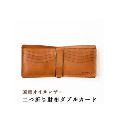 ふるさと納税 革の風合いを楽しむ、染料染めオイルレザーの二つ折り財布[ダブルカード/ブラウン一色]革工房おおがき【1678377】 兵庫県尼崎市