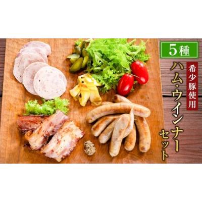 ふるさと納税 肉 ハム 福岡県 うきは市 リバーワイルド・ハム・ファクトリー ハム・ウインナーギフトセットA (ソーセージ・キングベーコン・ウィンナー) 人気…