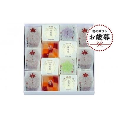 ふるさと納税 菓子 詰合せ 広島県 廿日市市  お歳暮ギフト／熨斗付 藤い屋 銘菓詰合せ　正方形Ａ