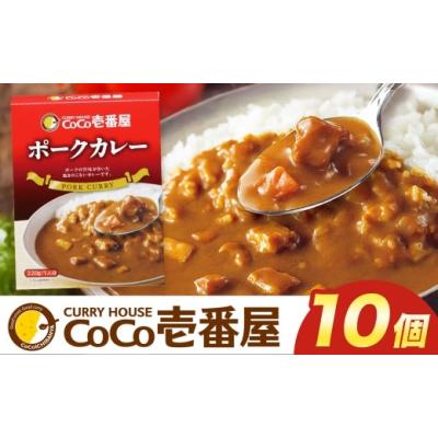ふるさと納税 加工品等 レトルト 栃木県 矢板市 ココイチ カレーMセット （ポーク10個） ｜カレー CoCo壱番屋 常温保存 非常食 簡単 時短 自宅用 キャンプ ふ…